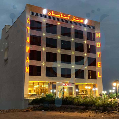 هتل آتامان